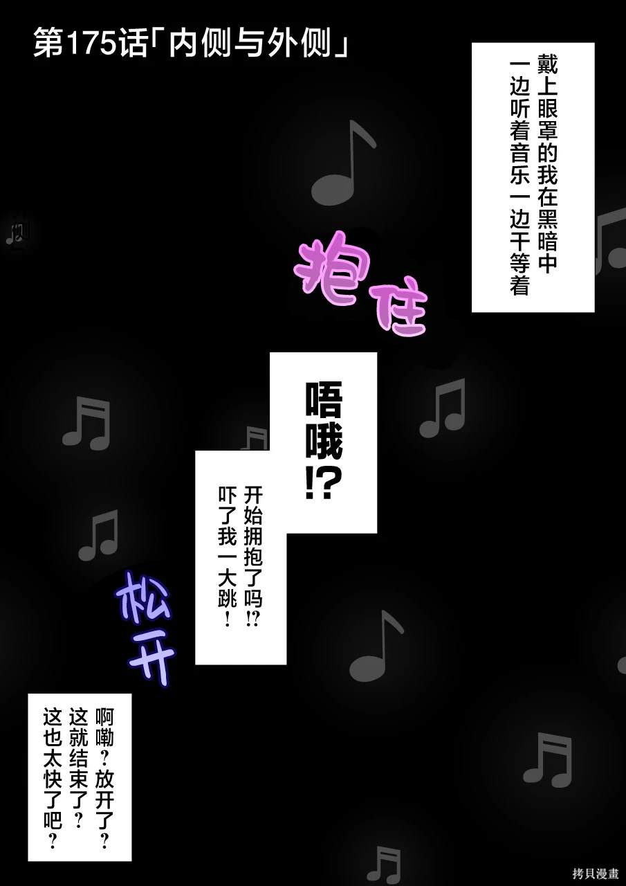 第175话1