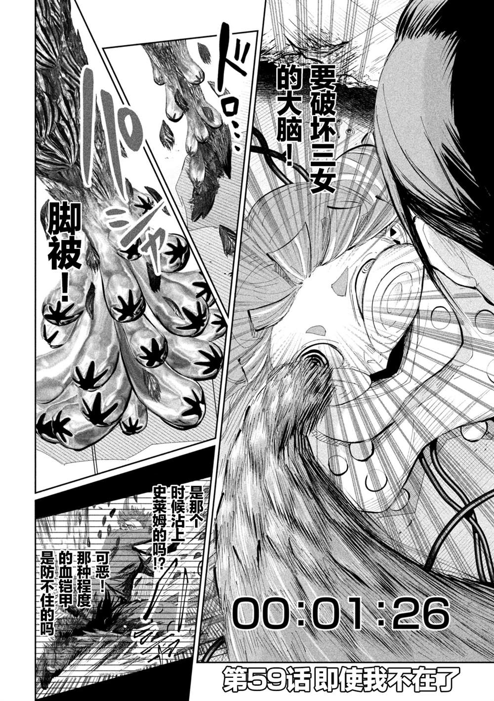 第59话2