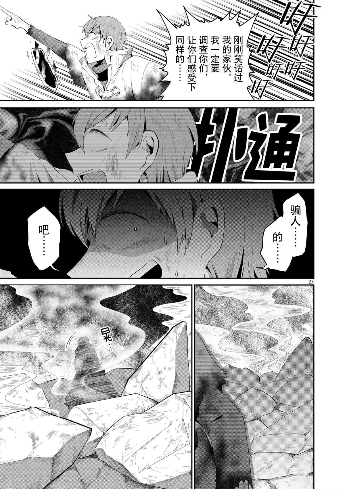 第15话23