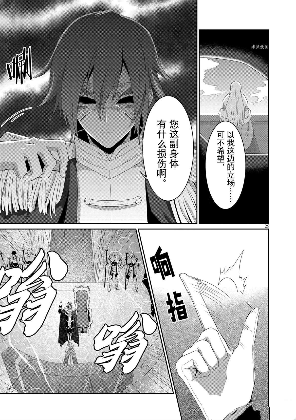 第16话29