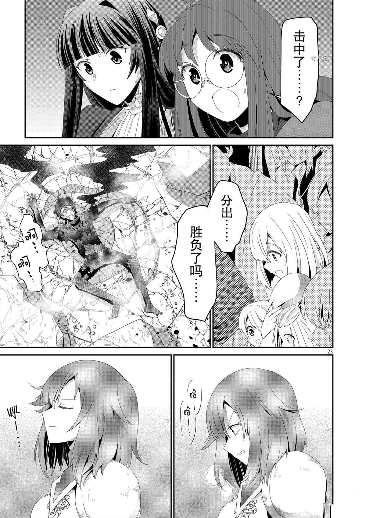 第16话23