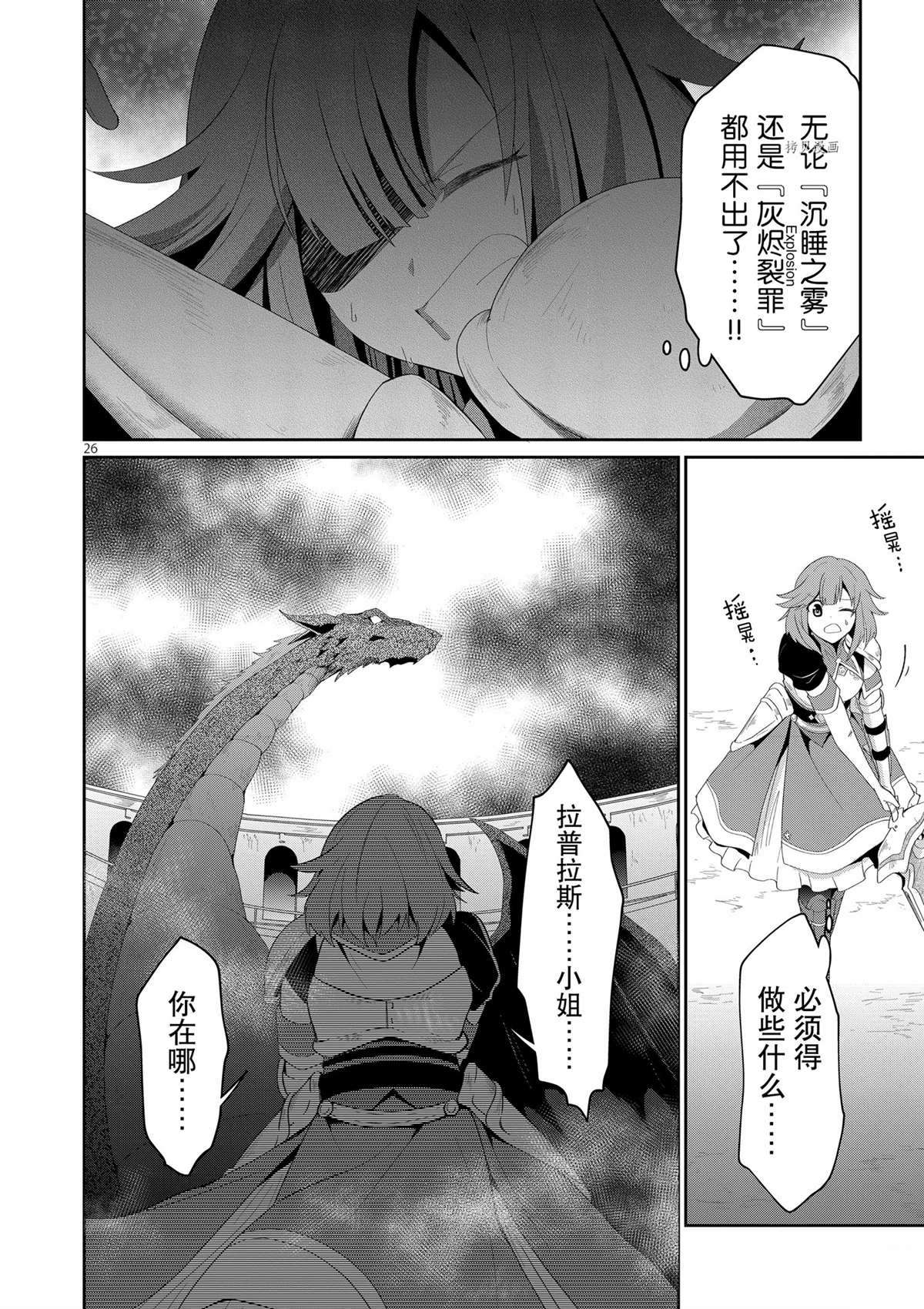第16话26