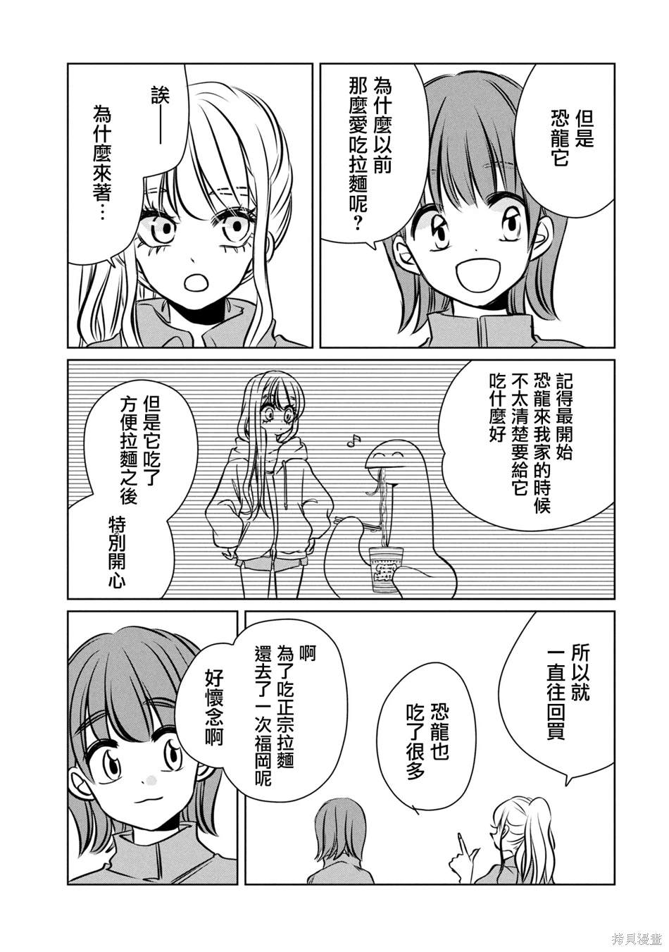 第91话5