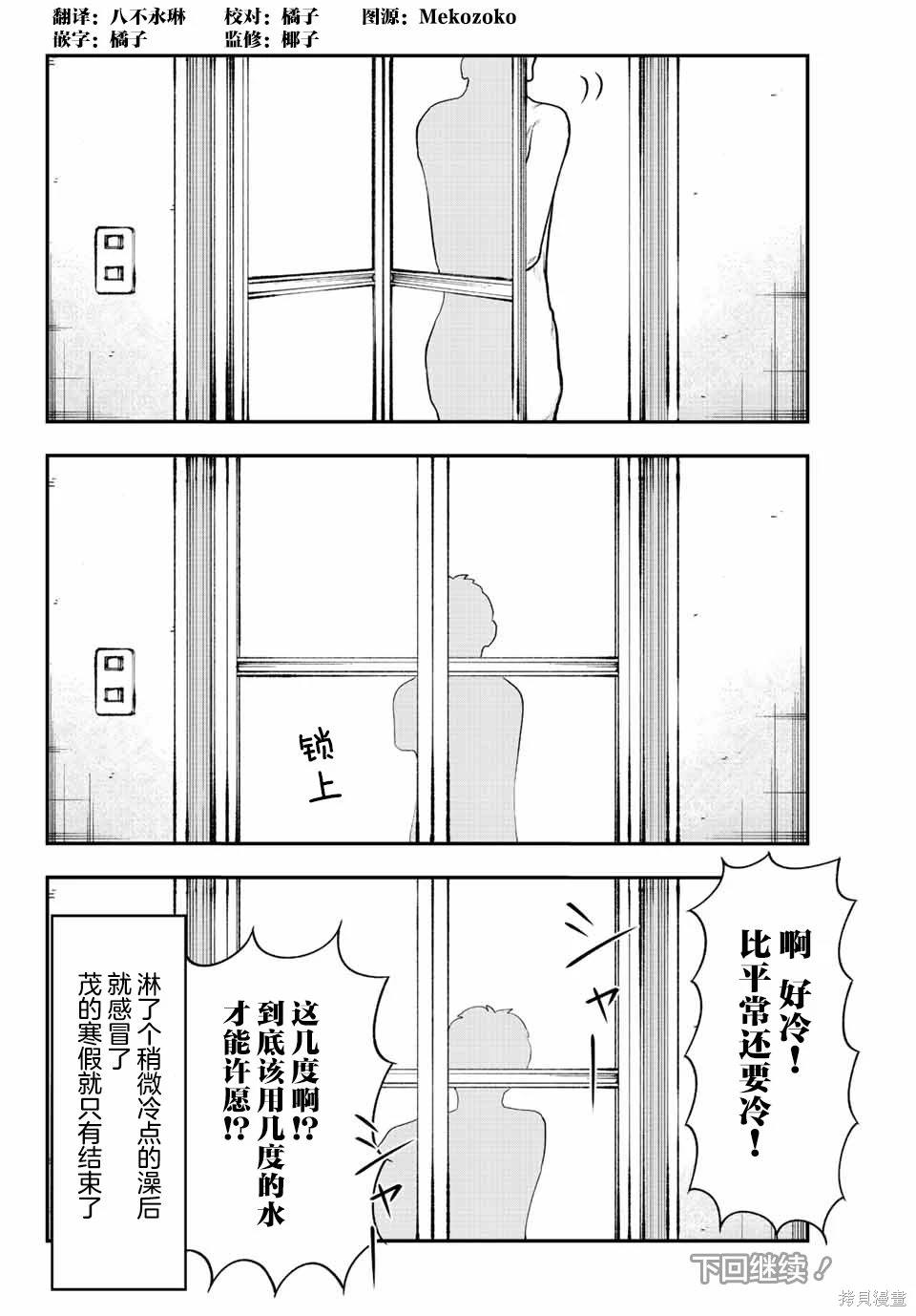 第39话16