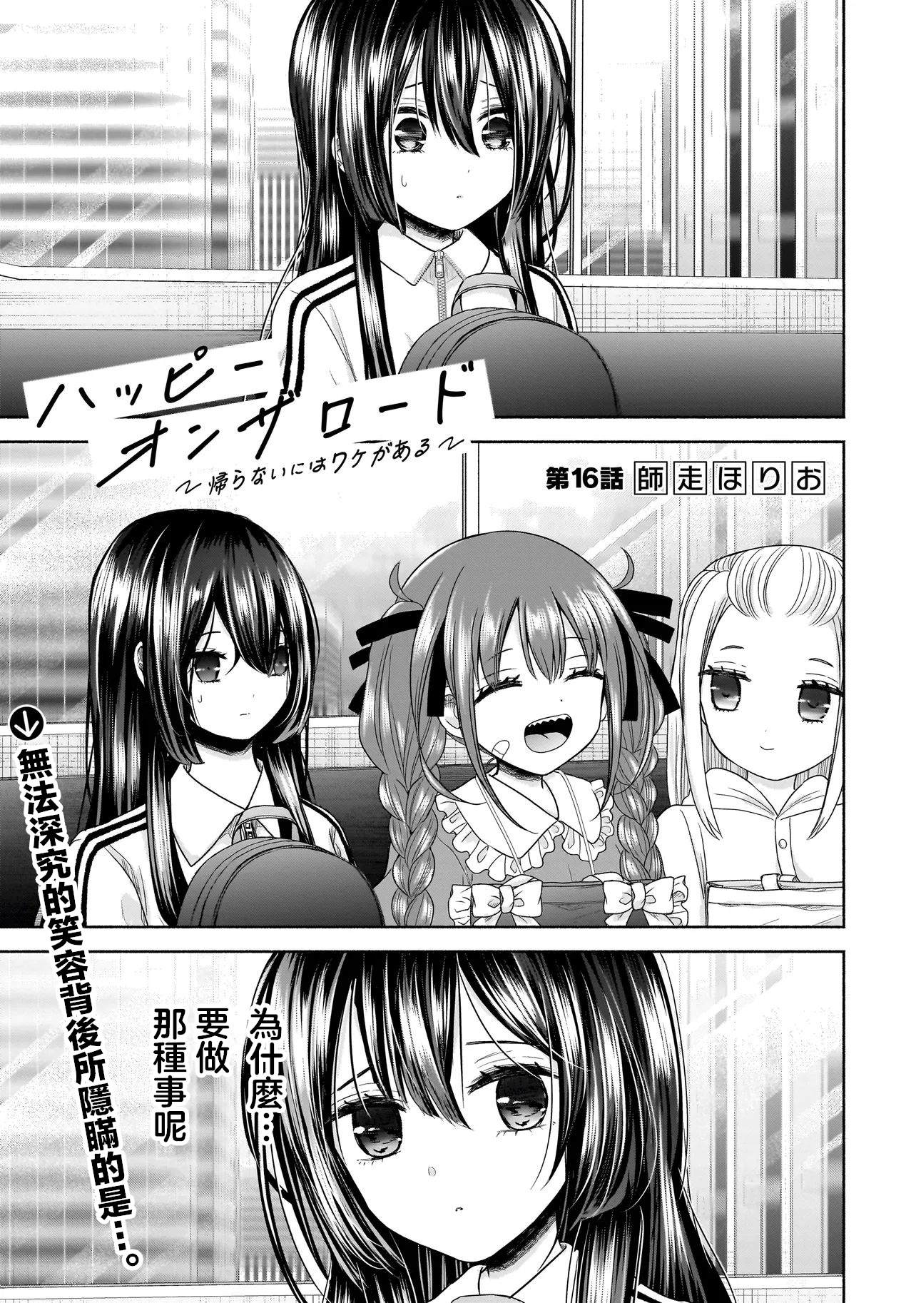 第16话1