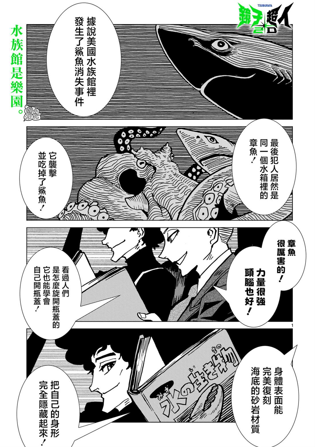 第30话1