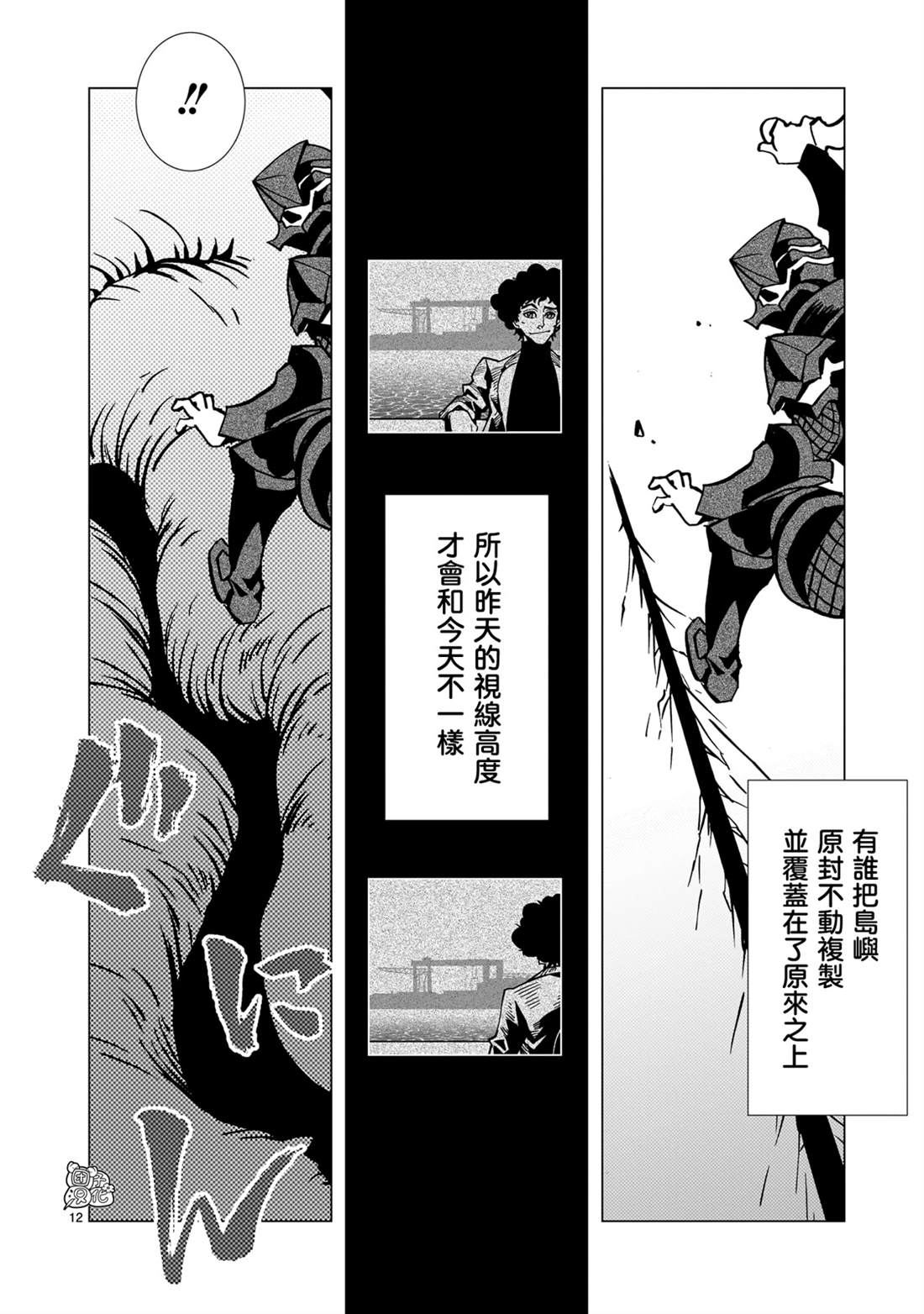 第30话23