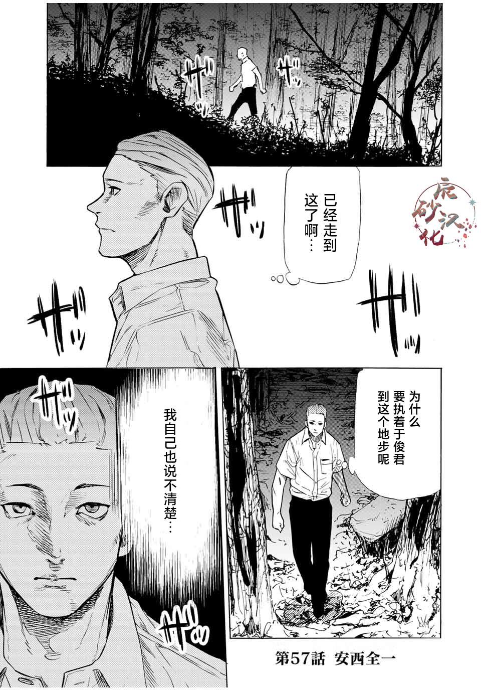 第57话1
