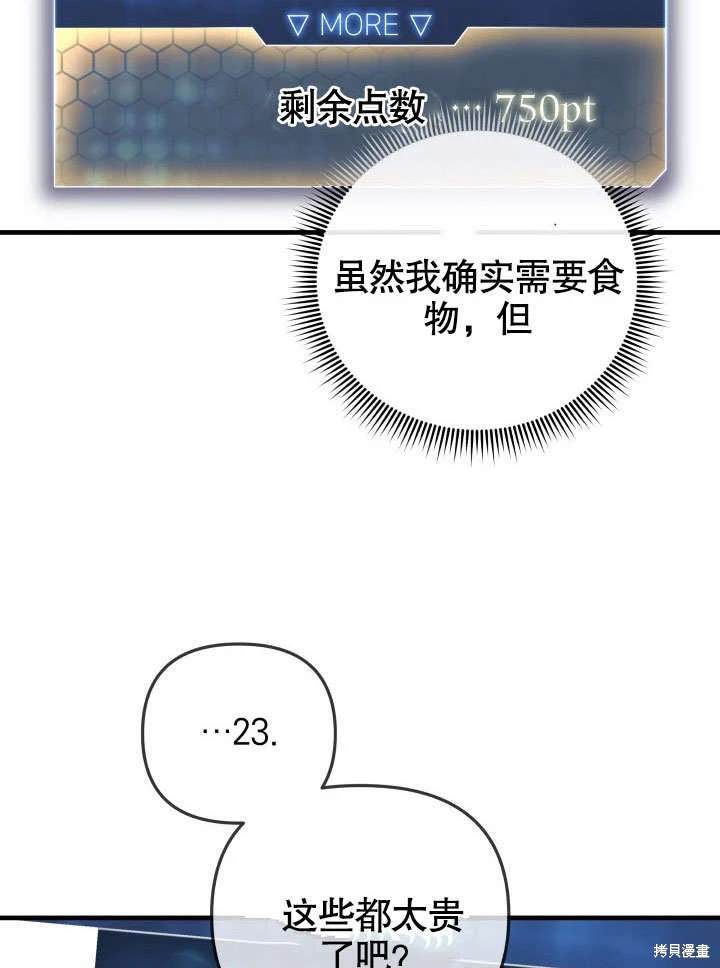 第36话87