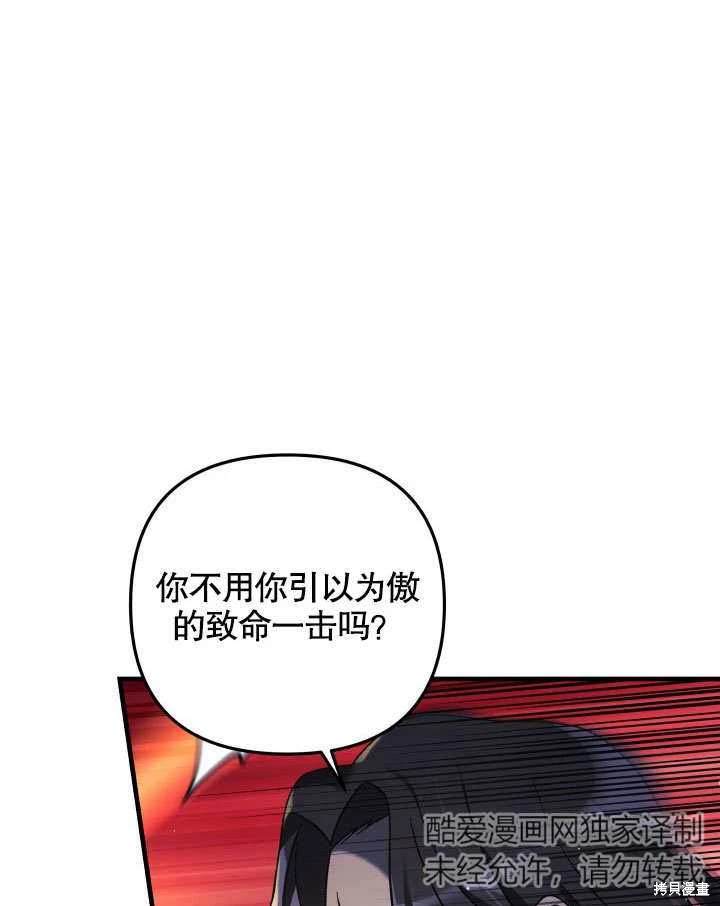 第47话86