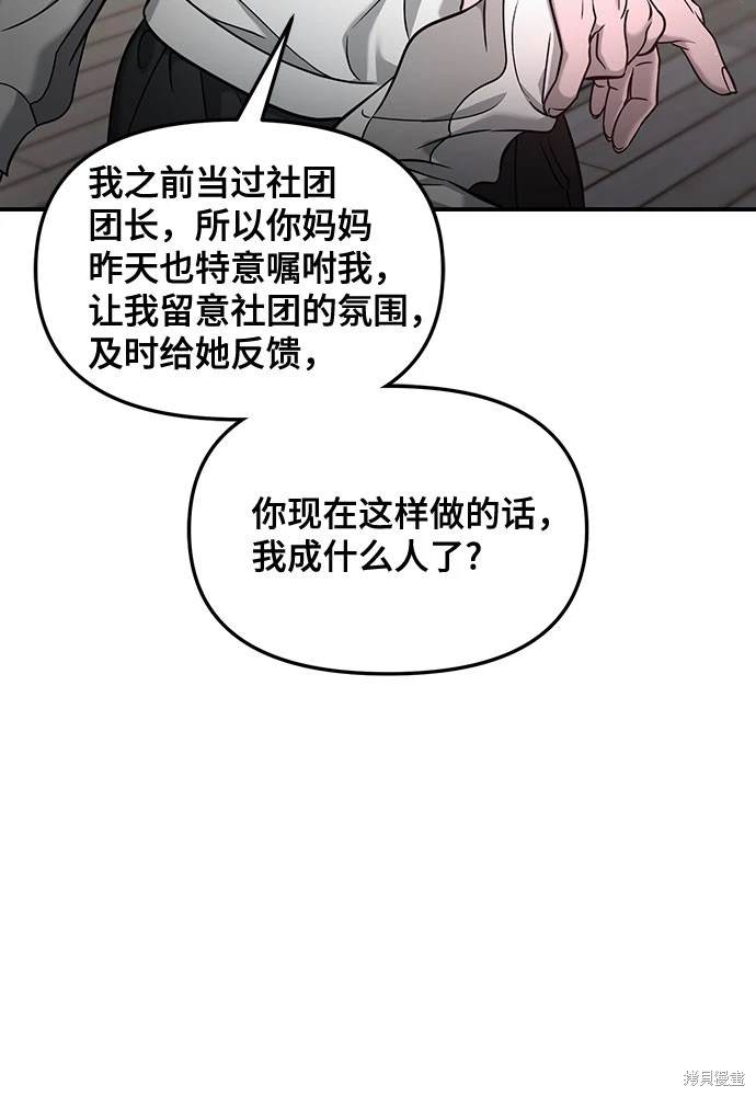第123话93