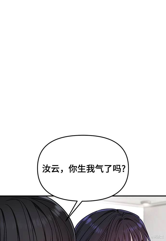 第123话85