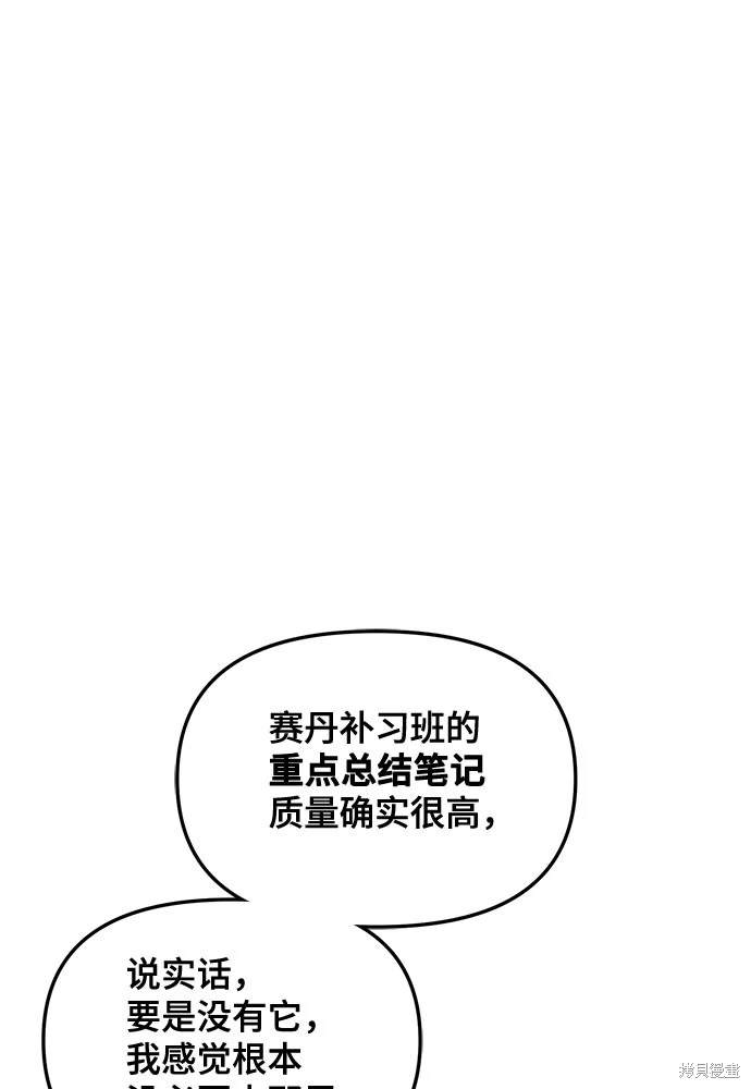 第123话49