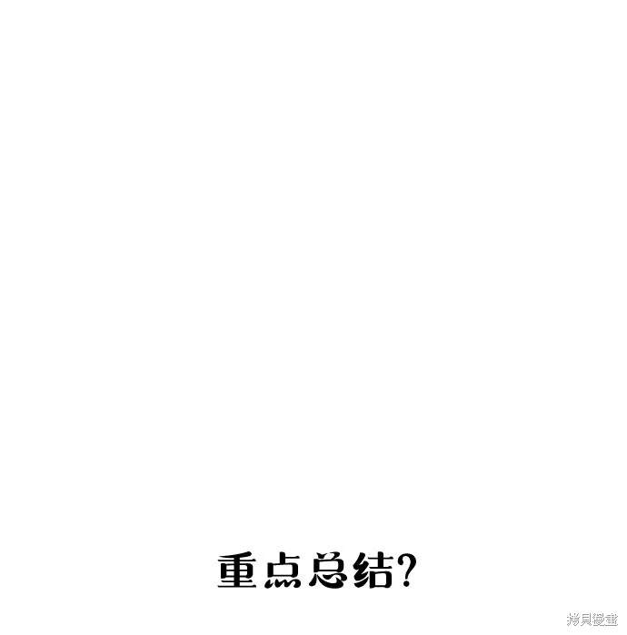 第123话52