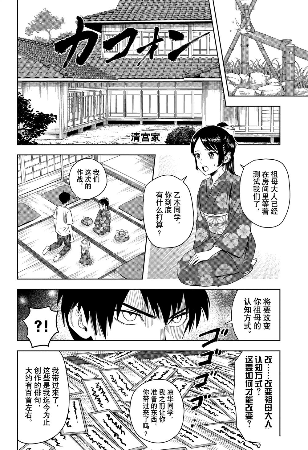 第175话8