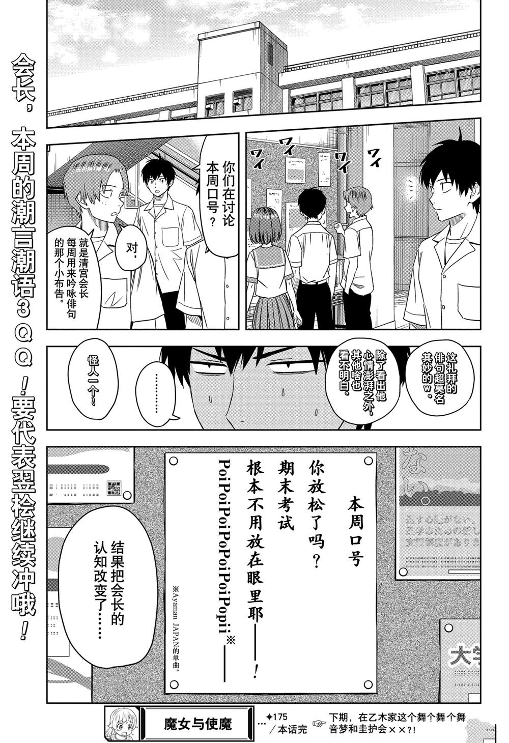 第175话19