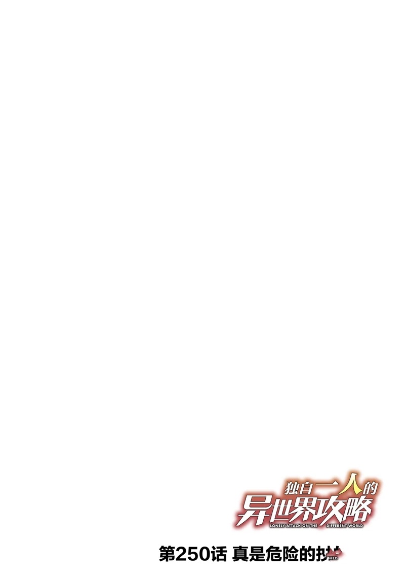 第250话4