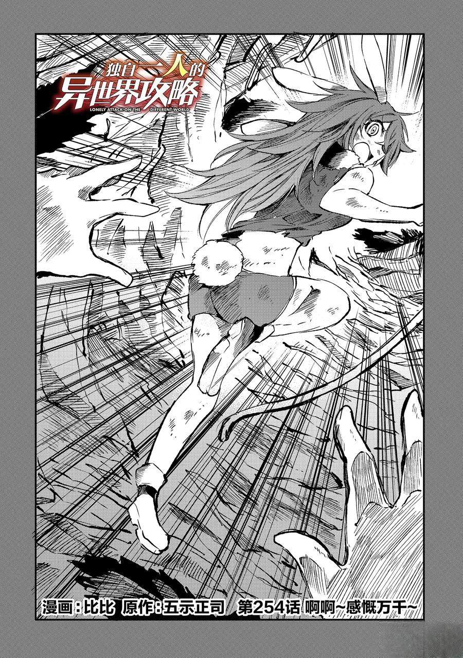 第254话2