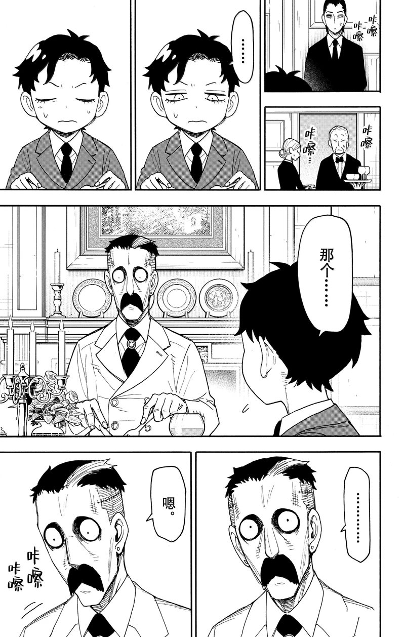 第106话15