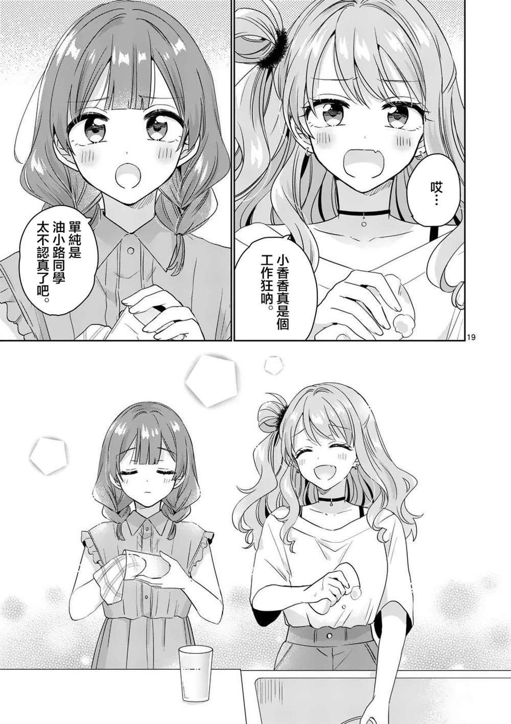 第20话19