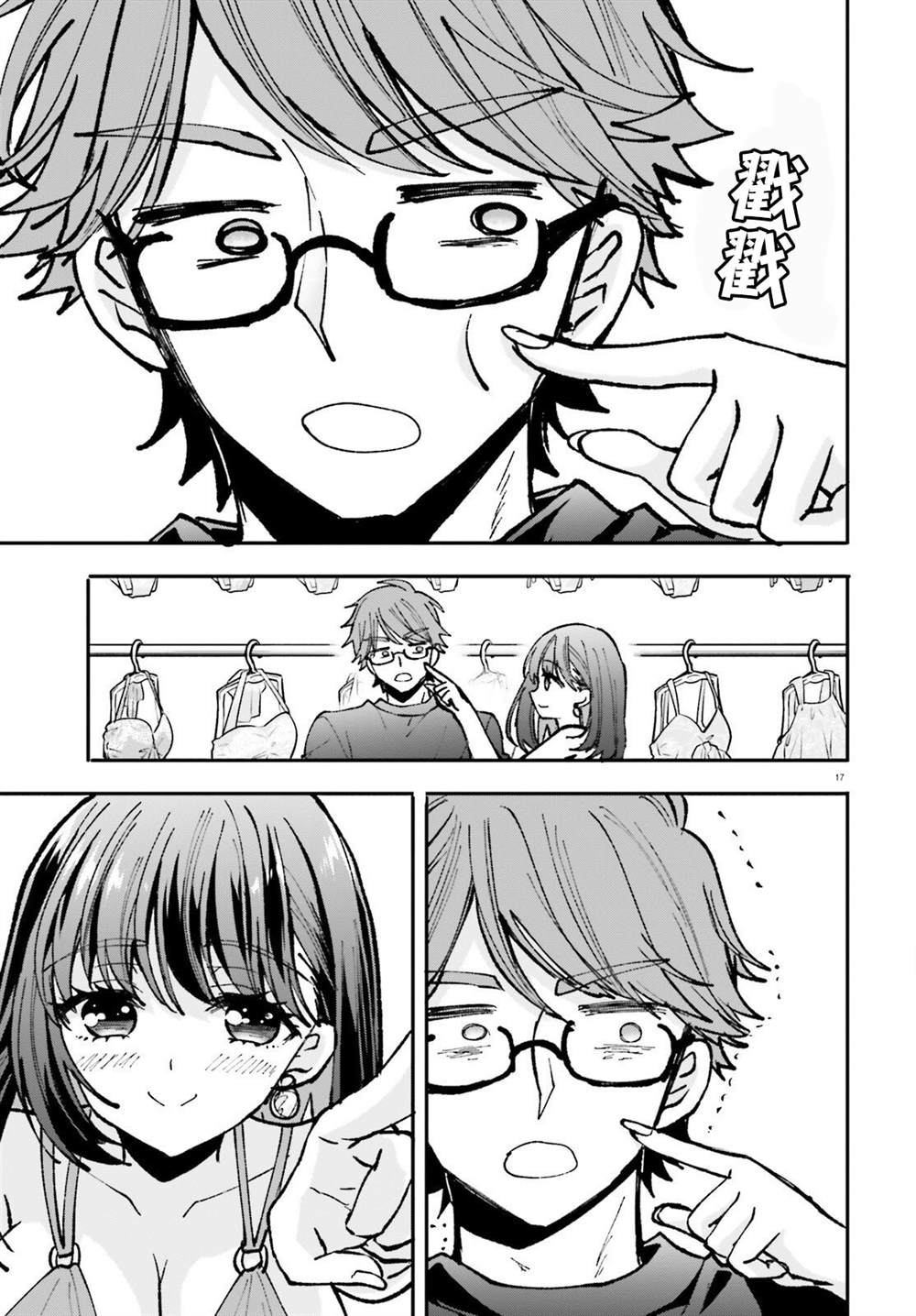 第3话17