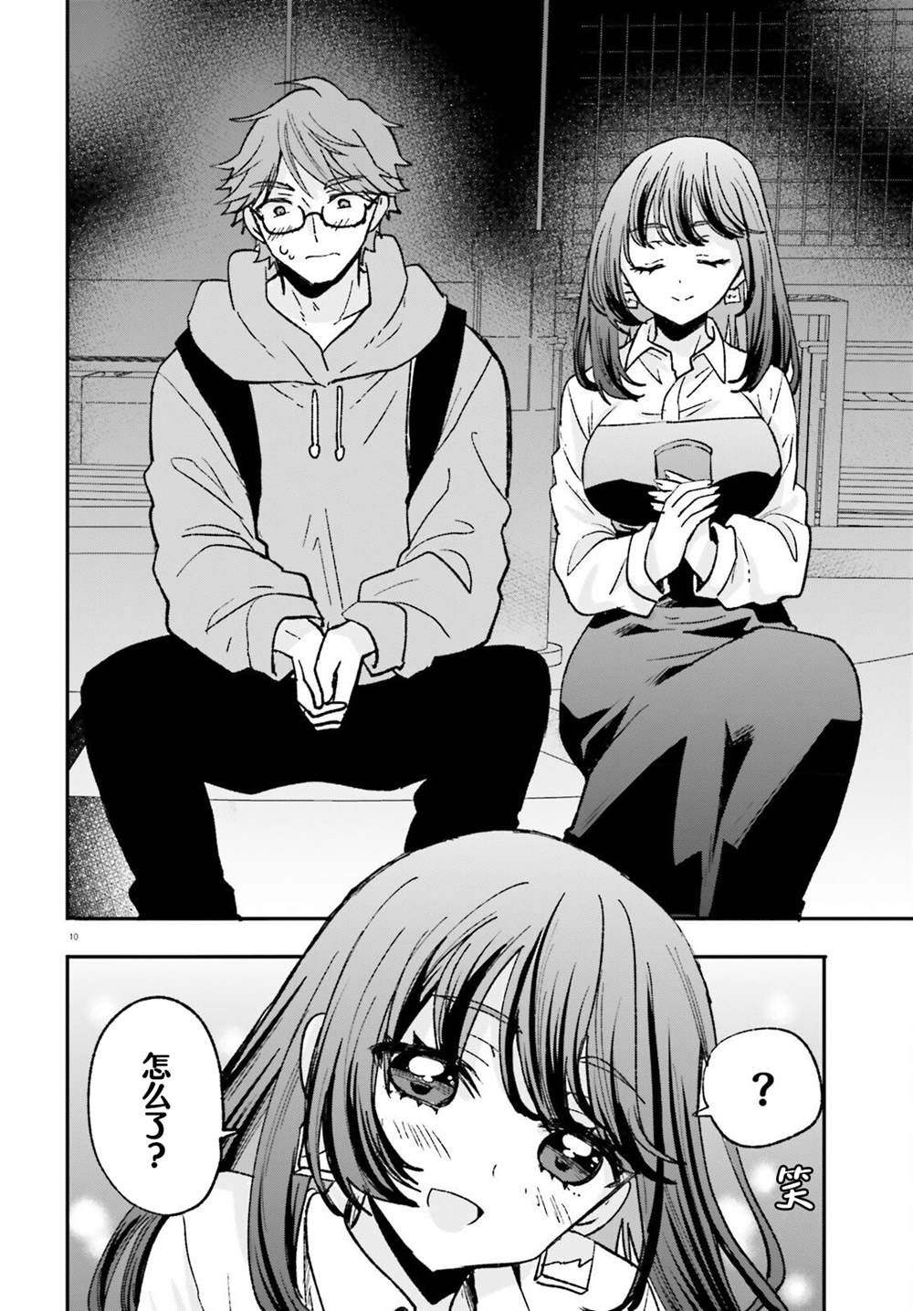 第11话10