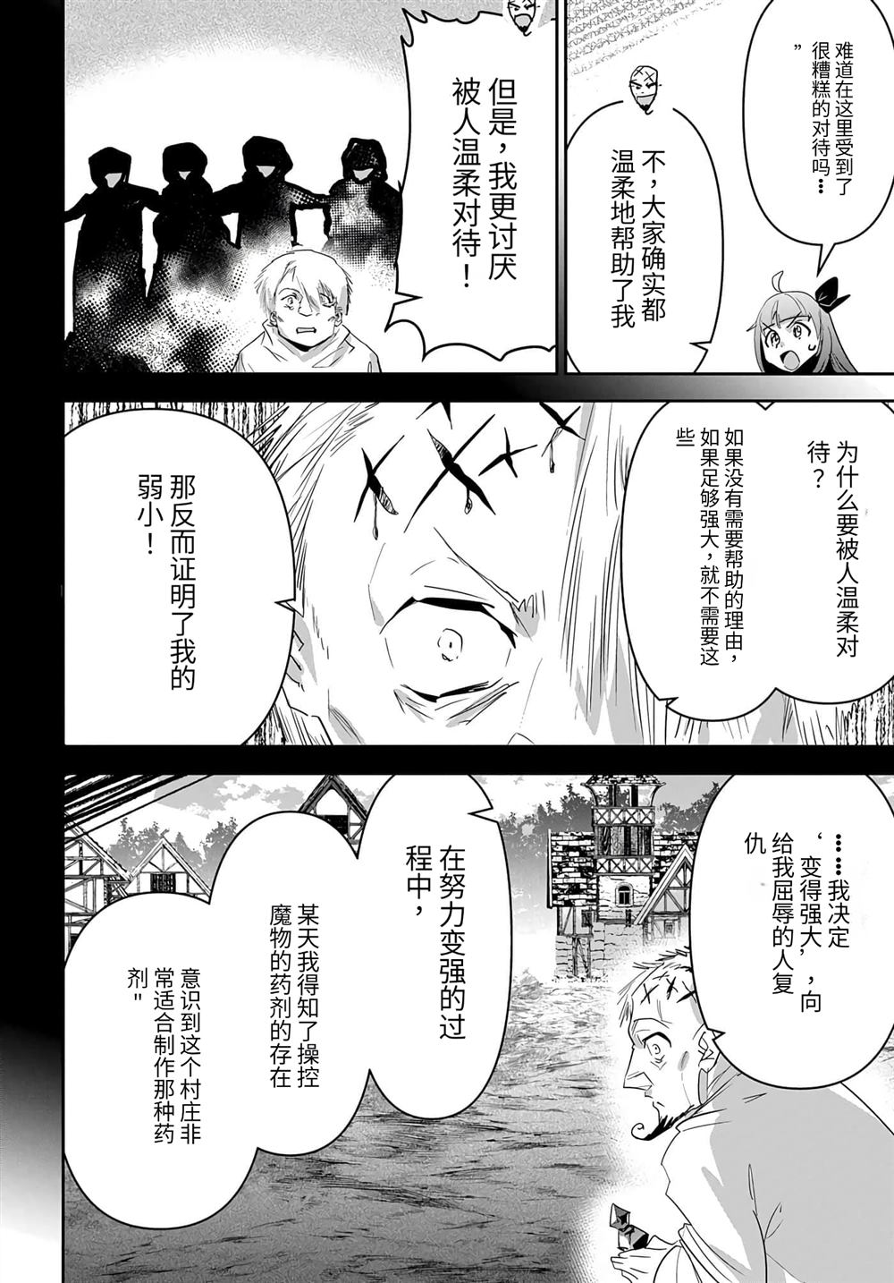 第35话10