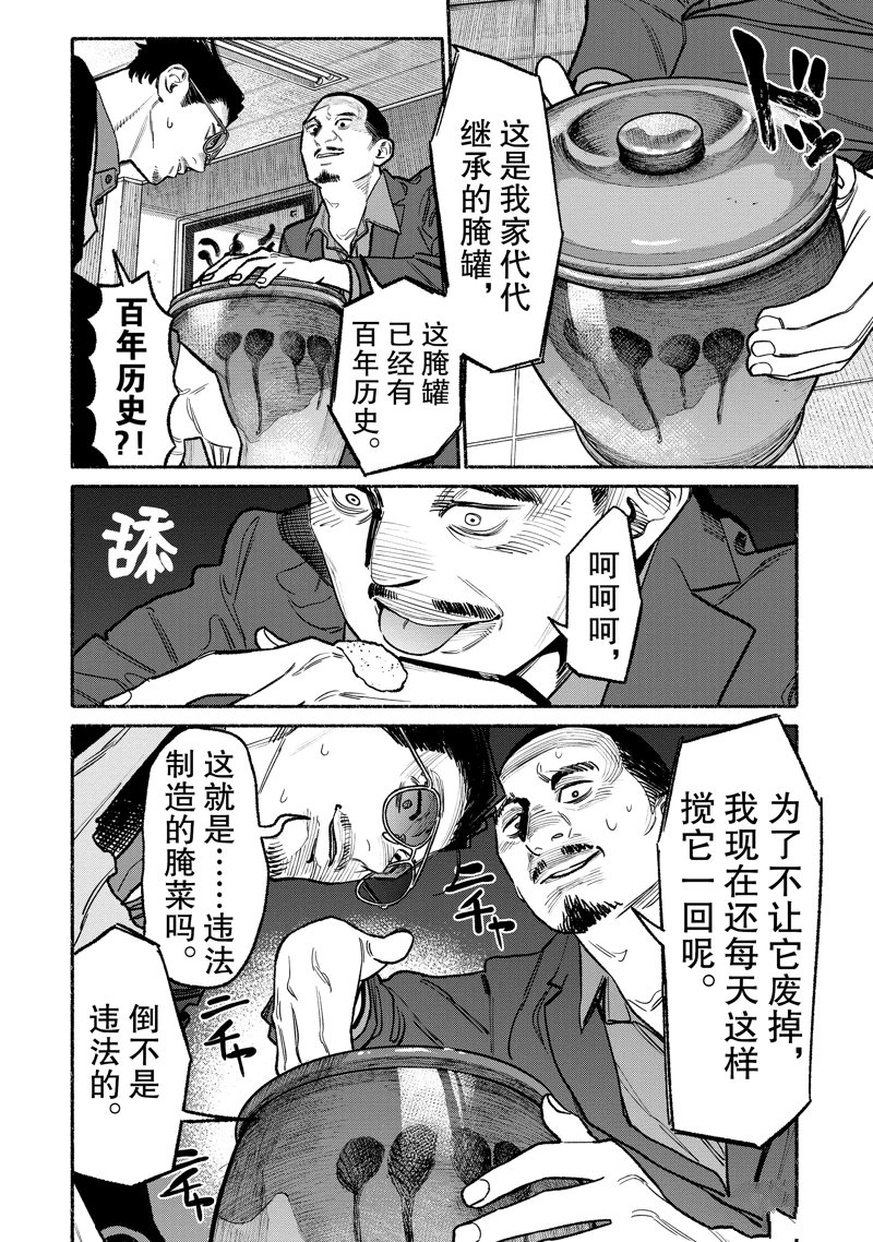 第133话8