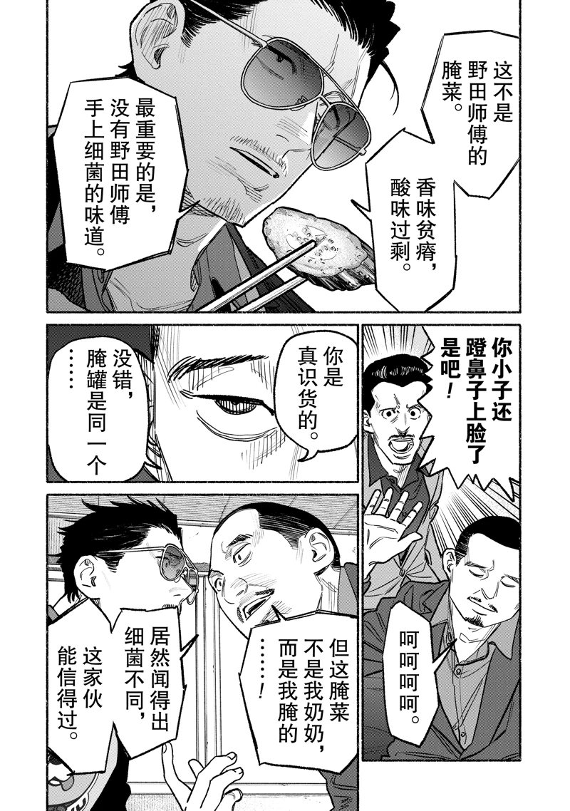 第133话10