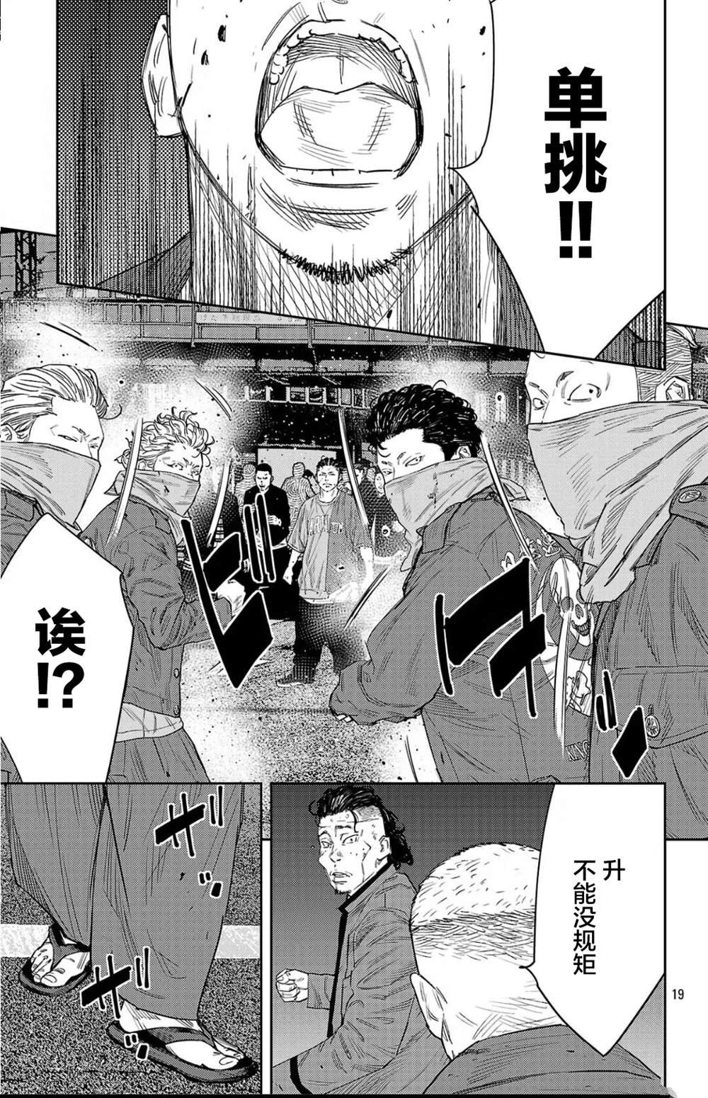 第112话19