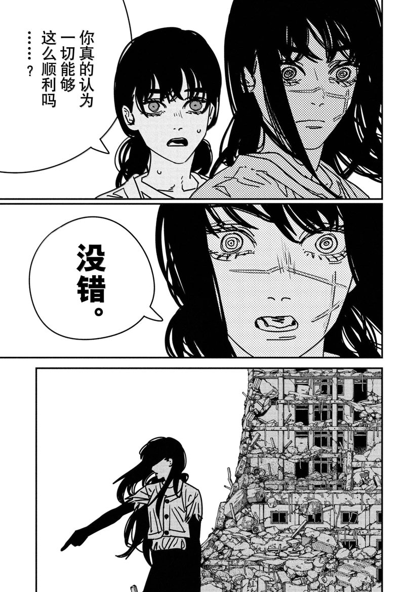 第179话8