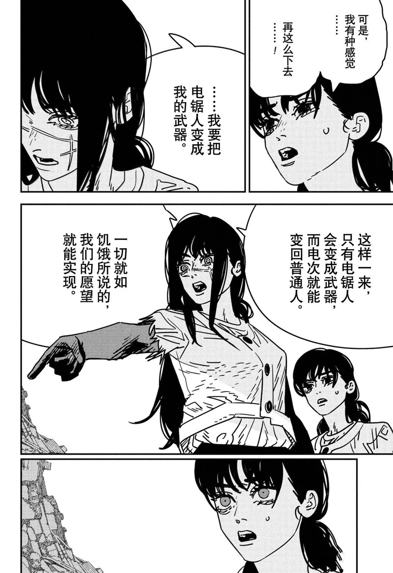 第179话7