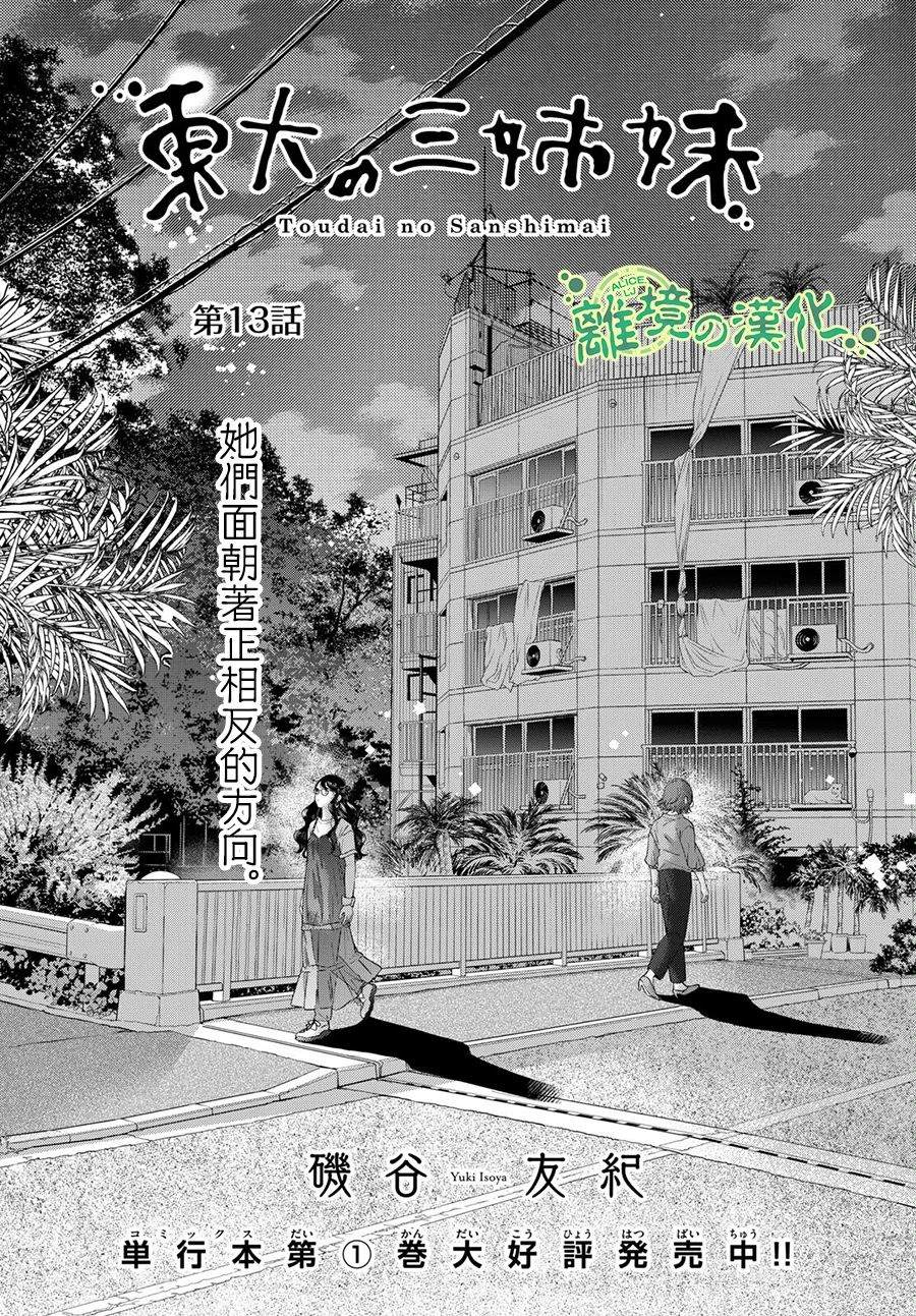 第13话1