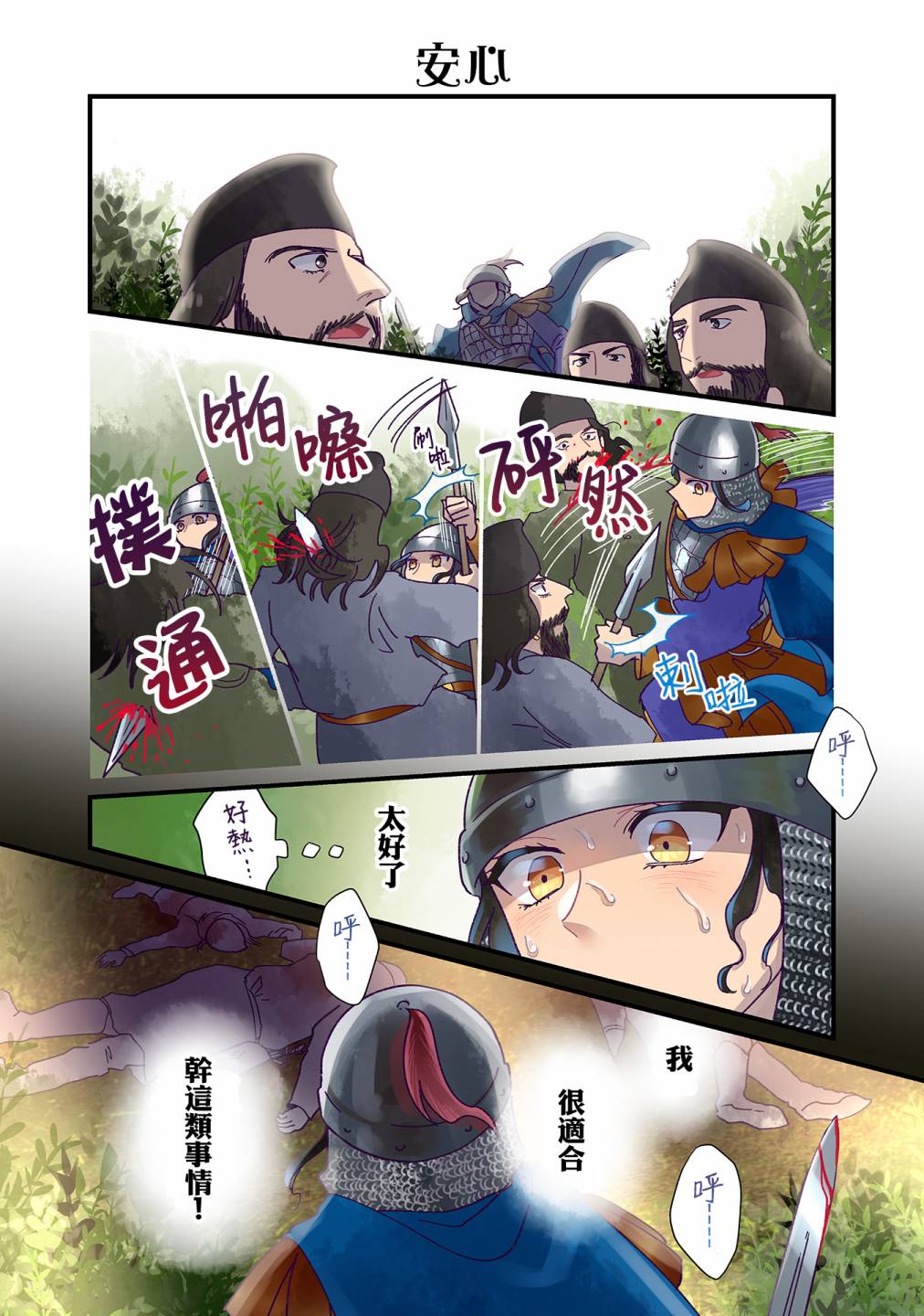 第19话12