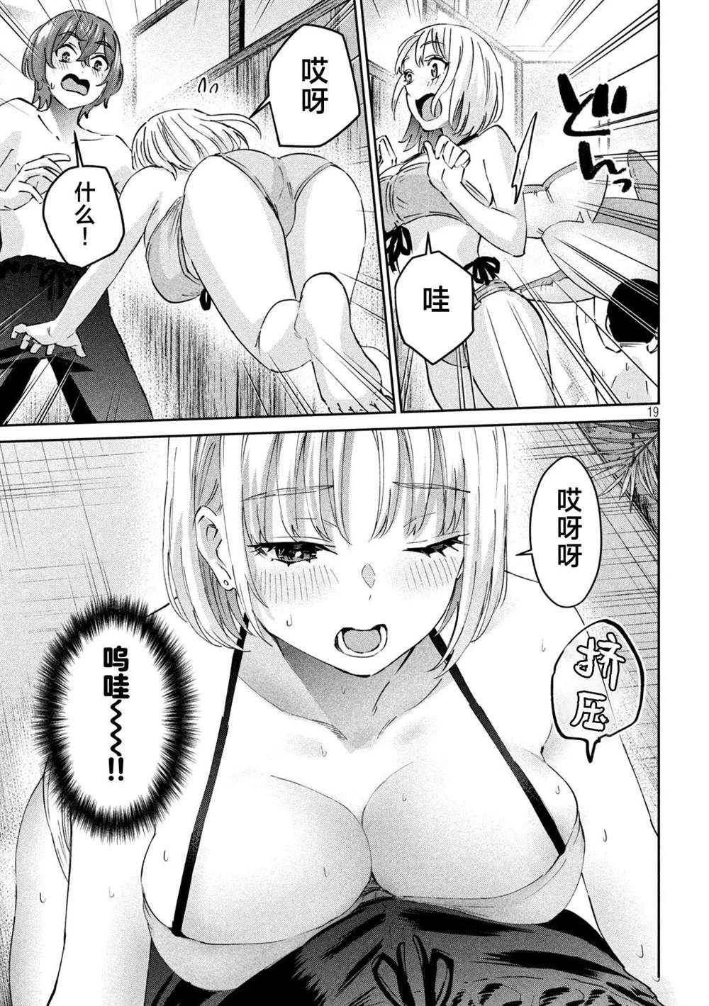 第11话19