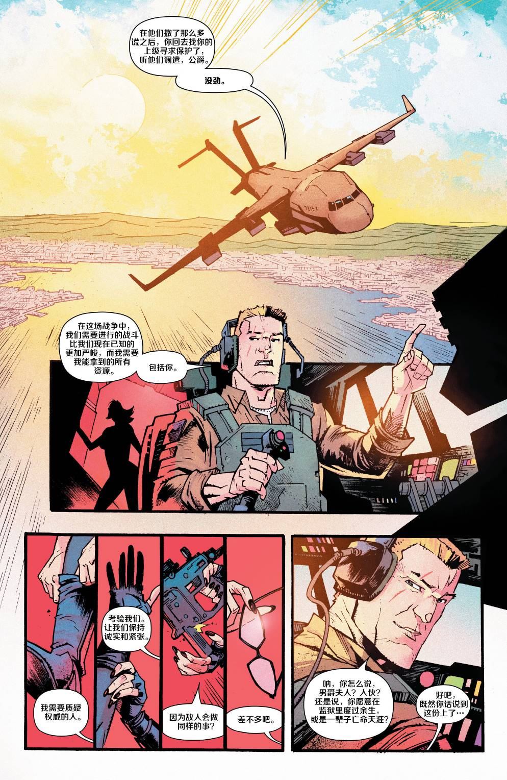 能量块宇宙2024年特刊25