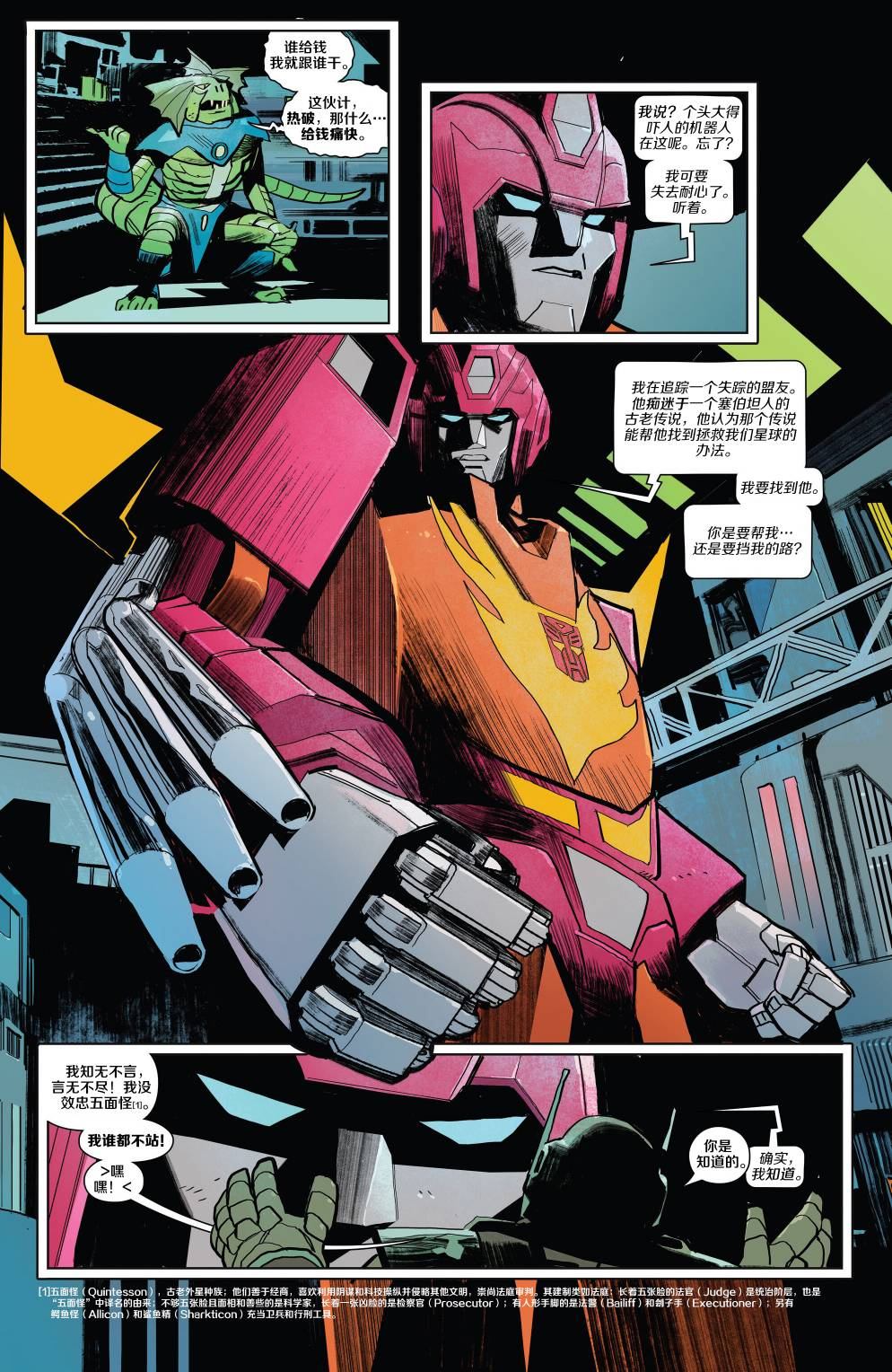 能量块宇宙2024年特刊20