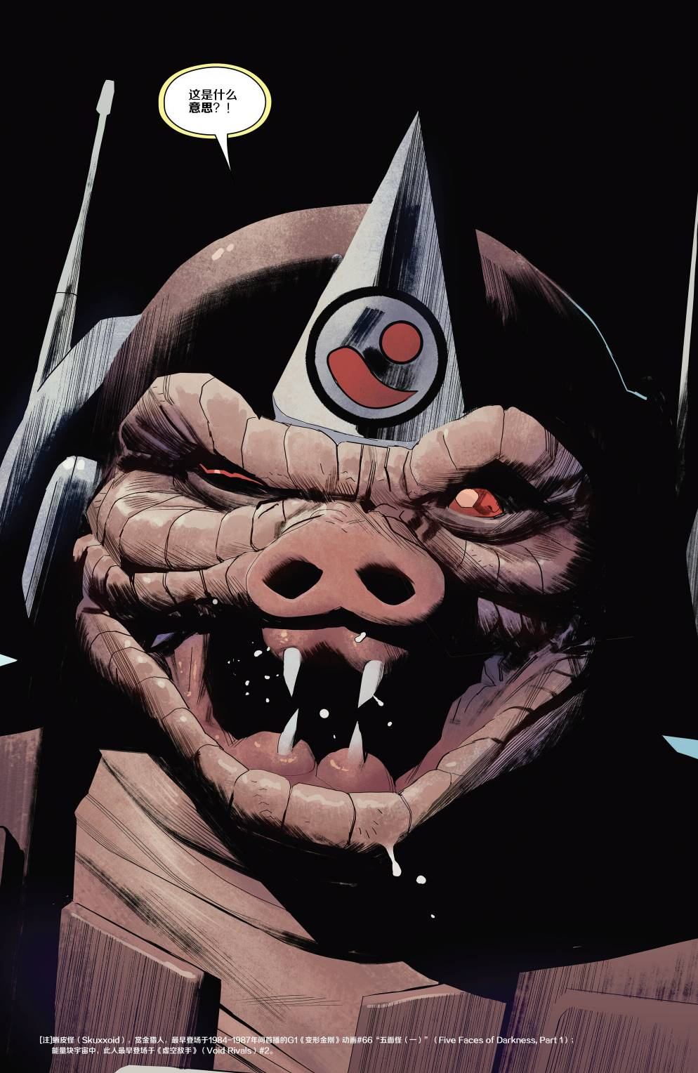 能量块宇宙2024年特刊16