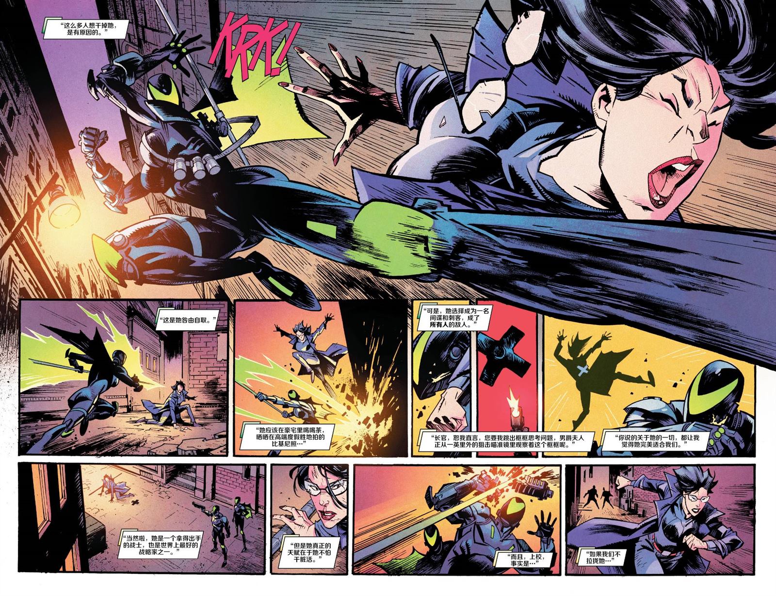 能量块宇宙2024年特刊23