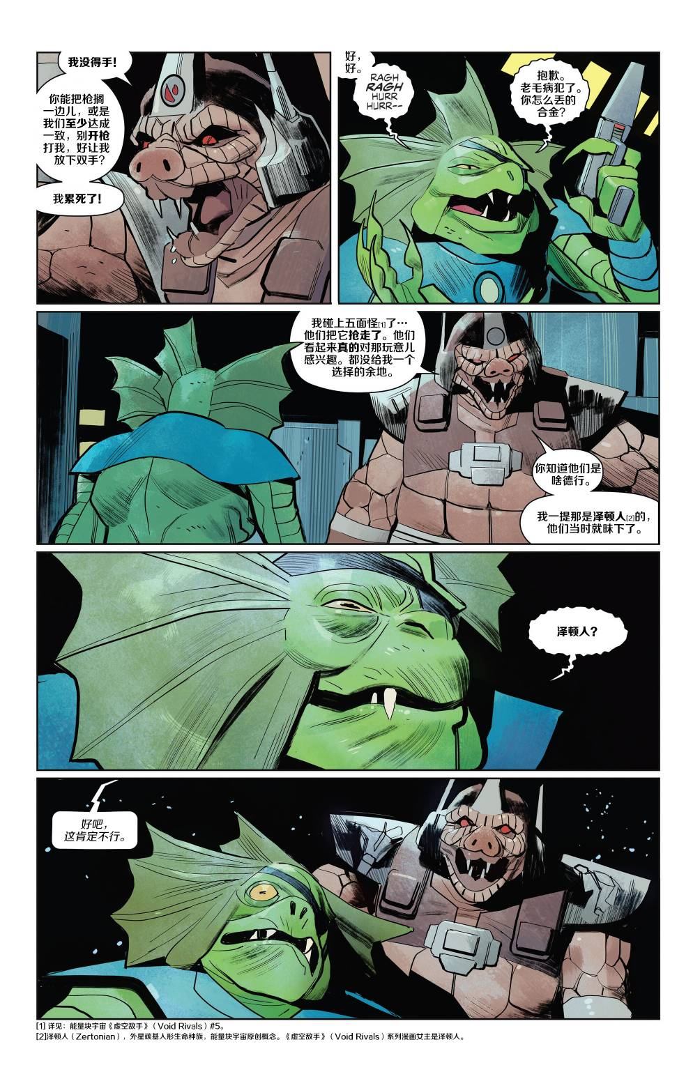 能量块宇宙2024年特刊18