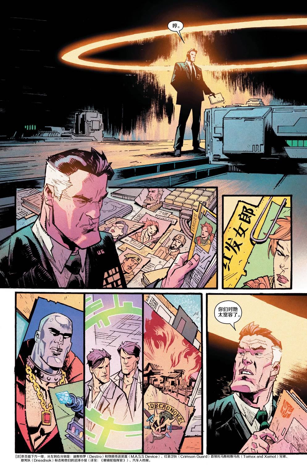 能量块宇宙2024年特刊27