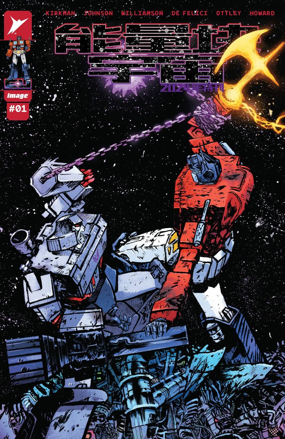 能量块宇宙2024年特刊1