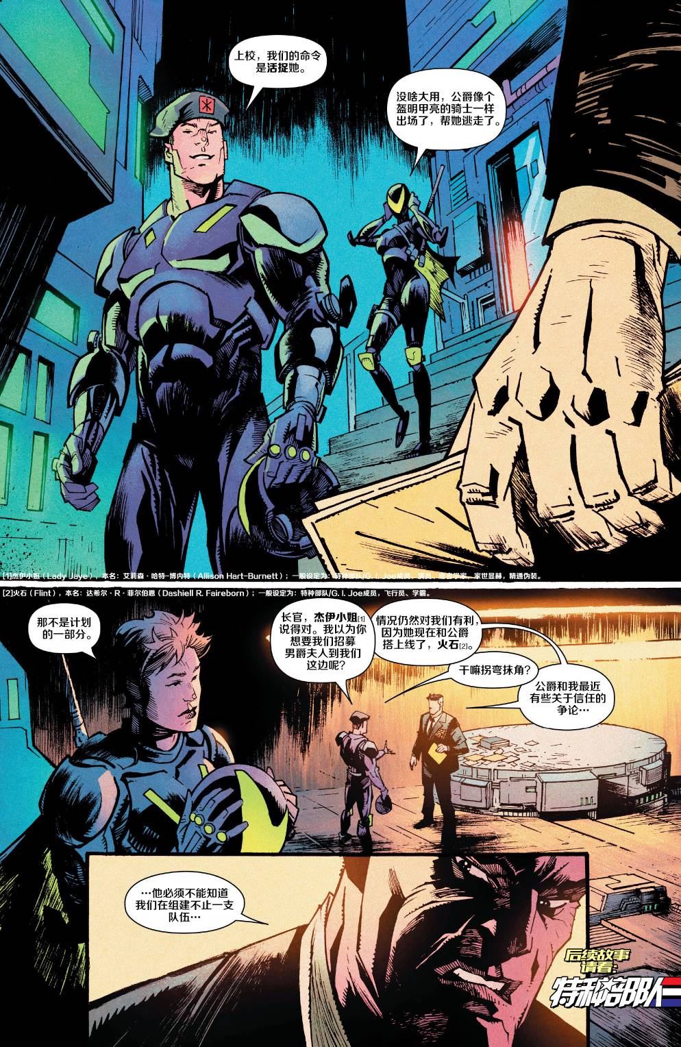 能量块宇宙2024年特刊28