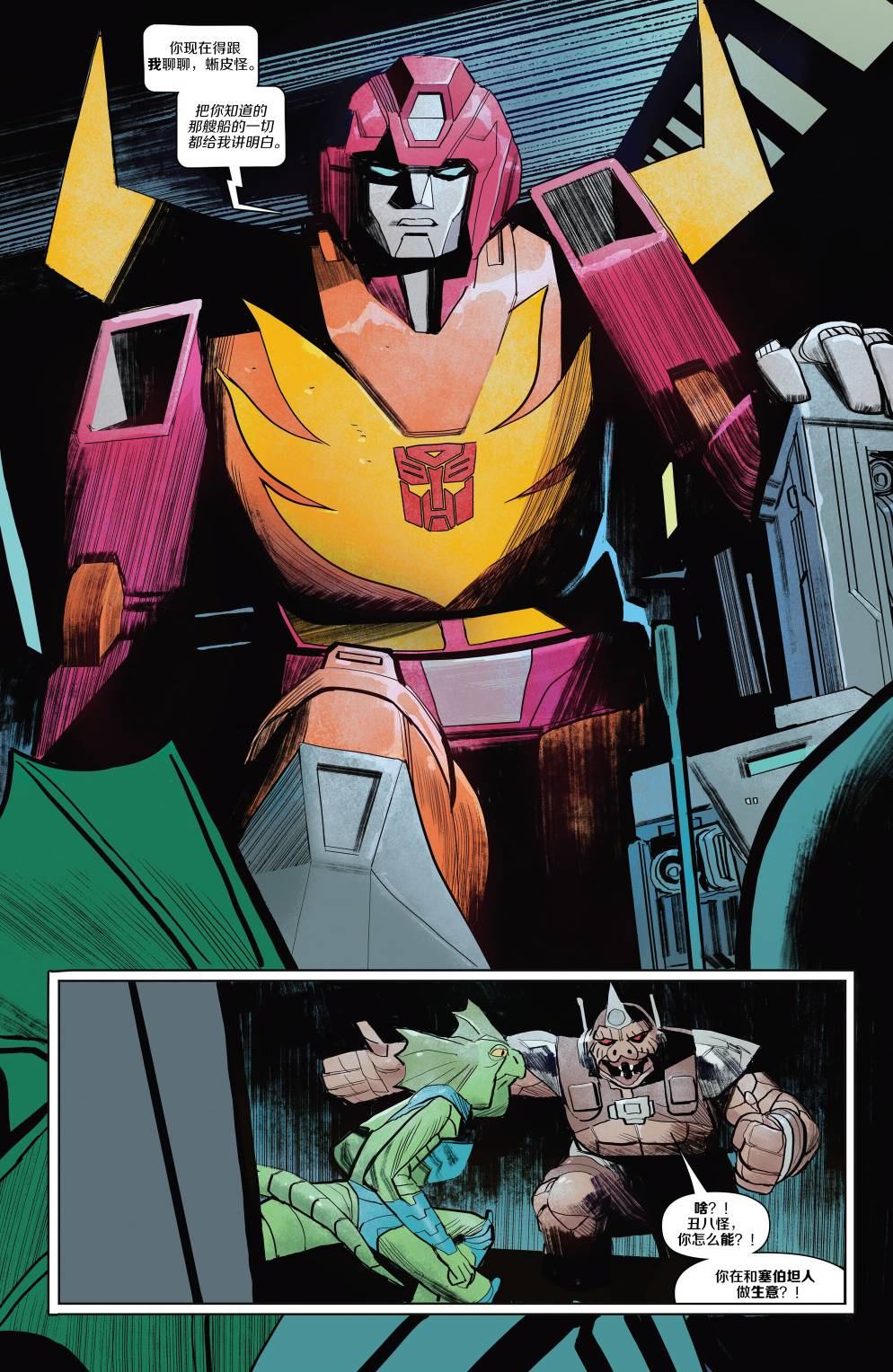 能量块宇宙2024年特刊19