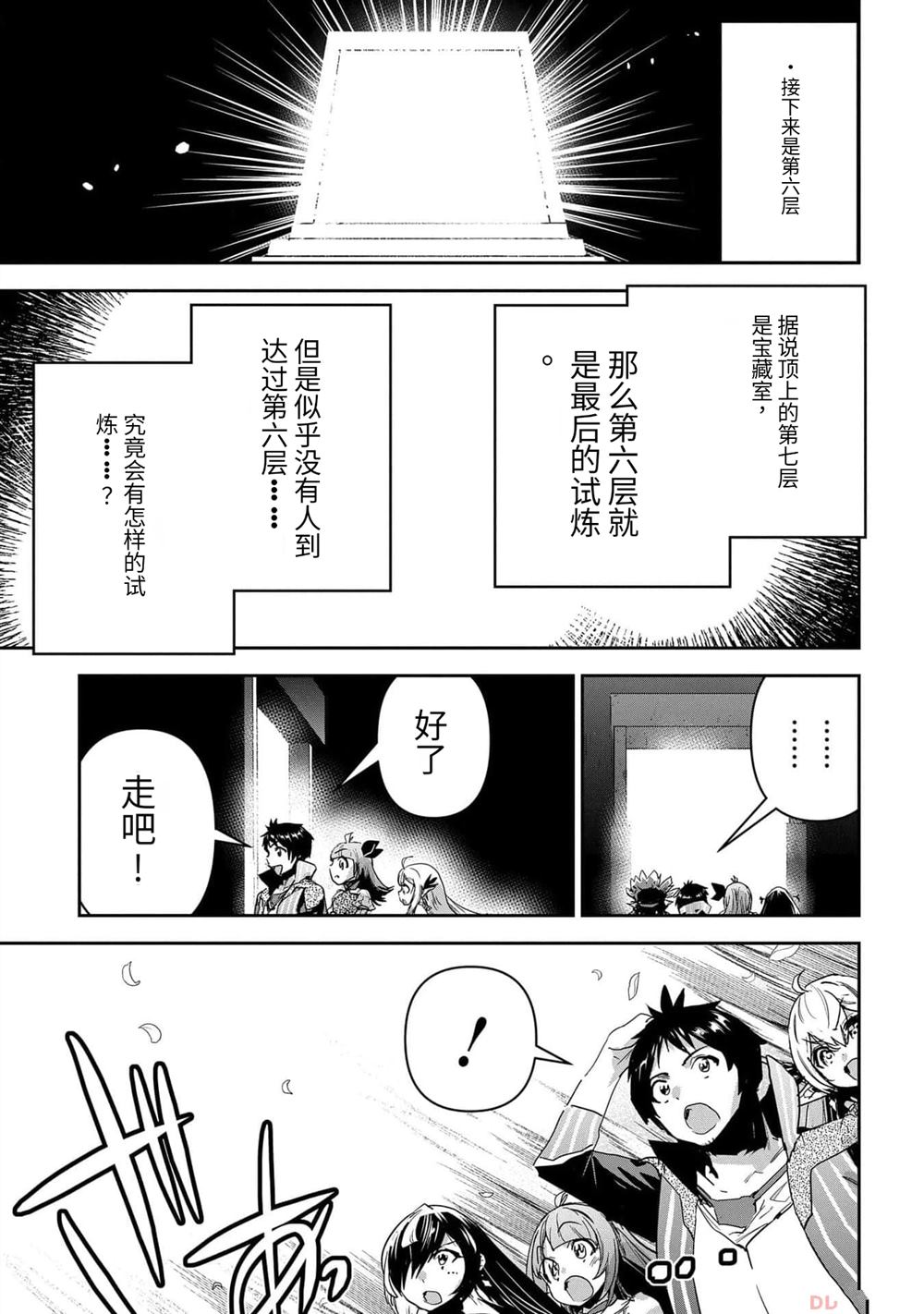 第40话10