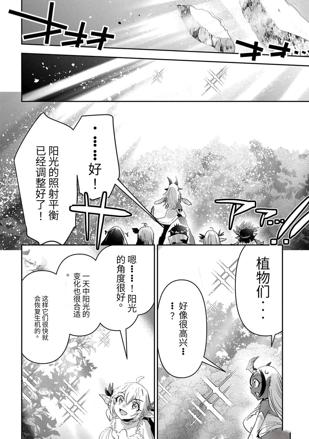 第40话33