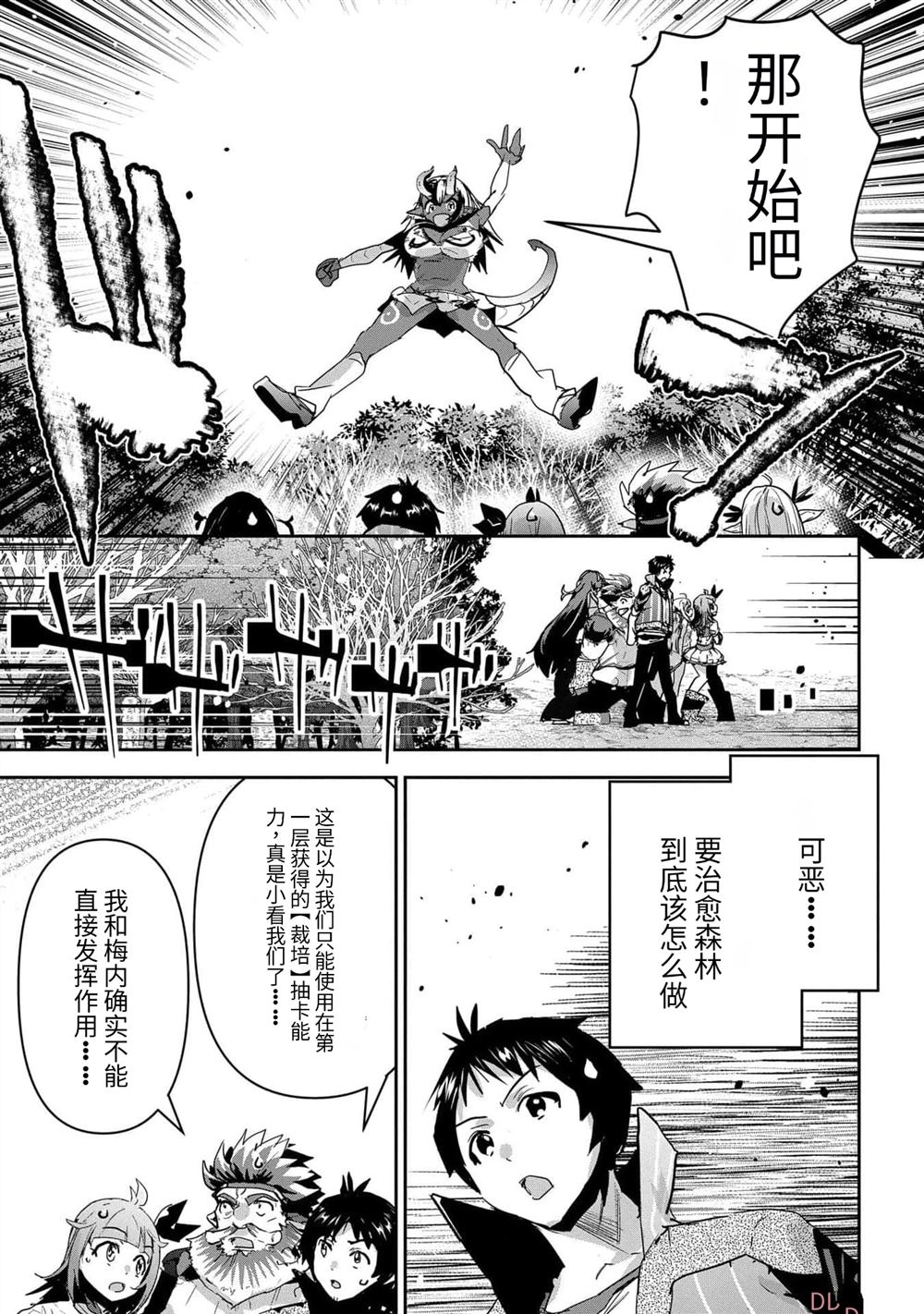 第40话20