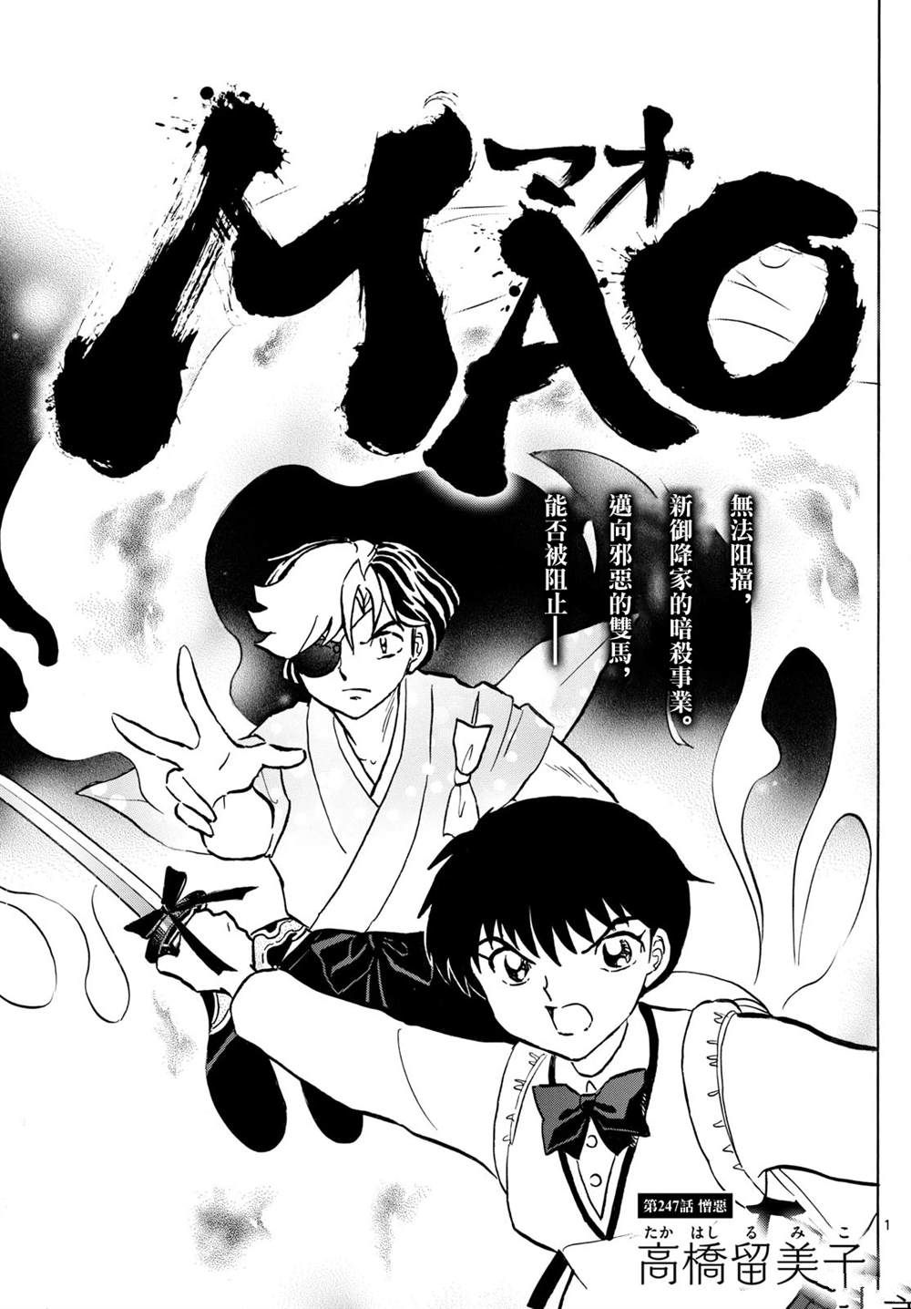 第247话1