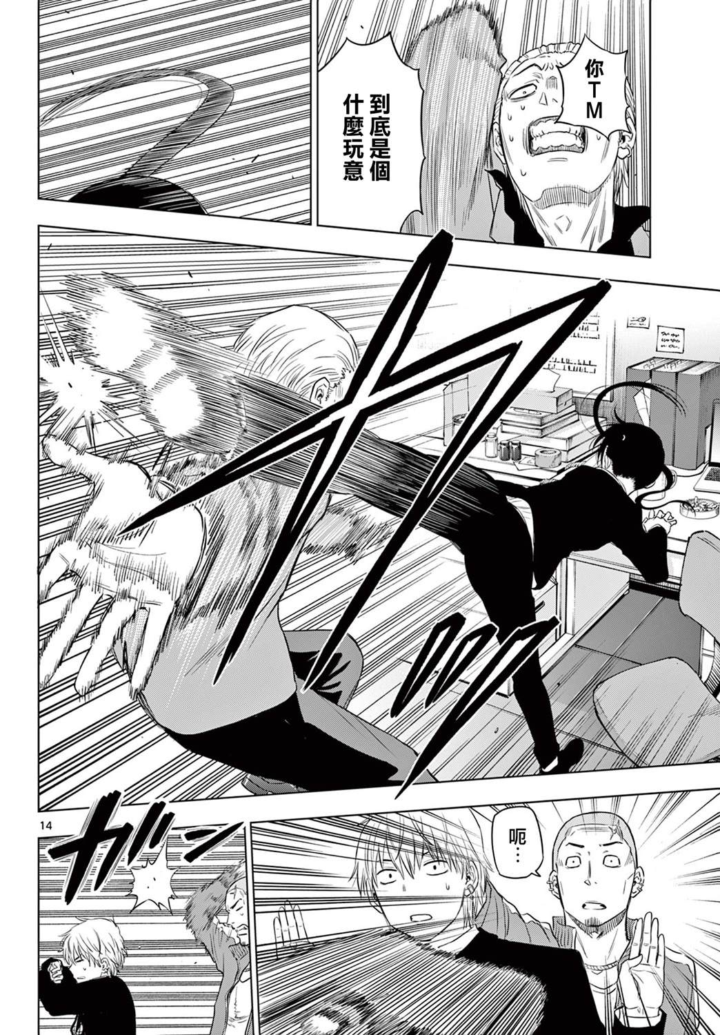 第14.2话14