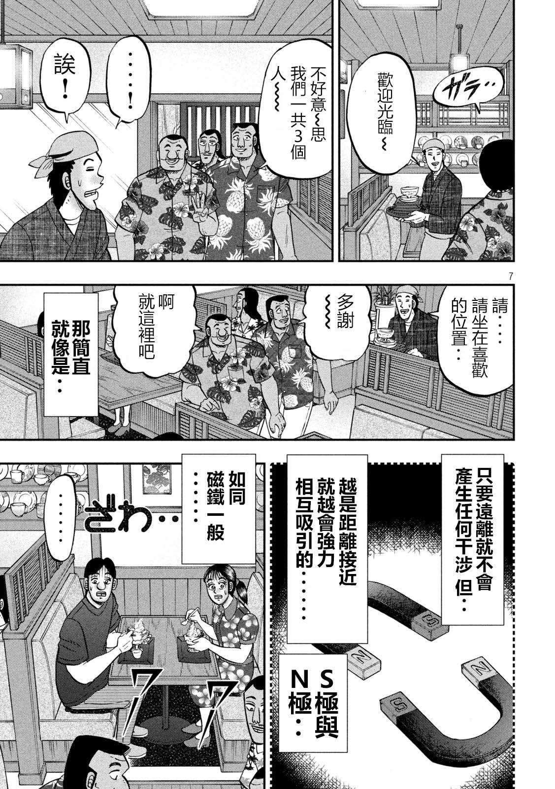 第150话7